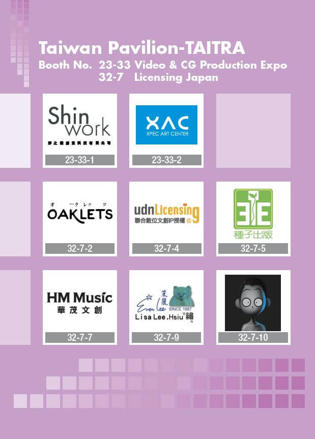 臺灣多元創意IP將於日本規模最大內容授權展展出