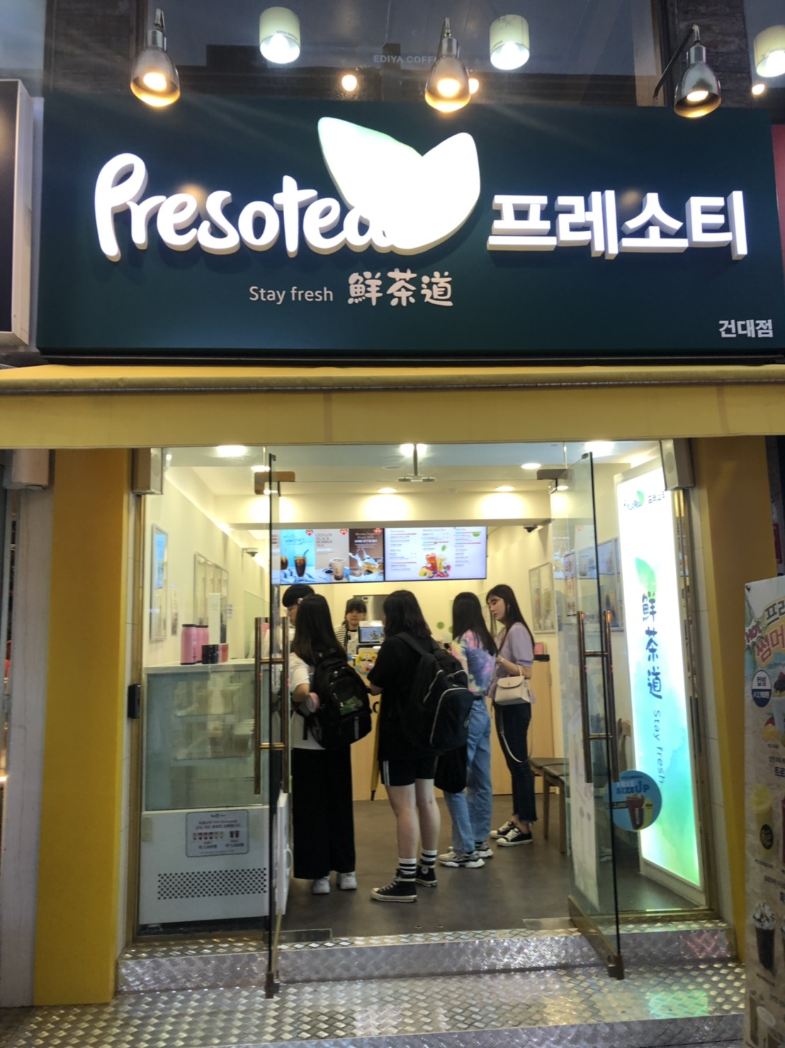 鮮茶道presotea韓國首爾二店開幕